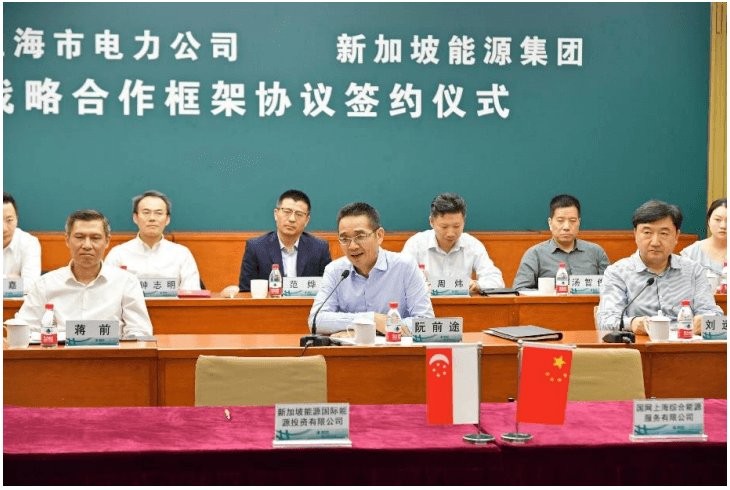 In his opening address via video conference, Mr Ruan Qiantu (centre), Director and General Manager of State Grid Shanghai Co, talked about the potential to develop more integrated energy projects together.